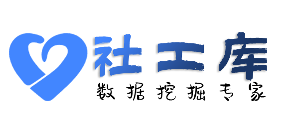 特别渠道查询个人工作单位+社保余额